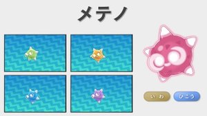 サンムーン カラフルな色のメテノを入手する方法 ポケモンsm攻略wiki Gamerch