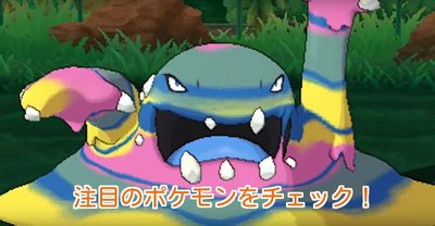 ポケモンsm 注目の新ポケモンまとめ アローラ ポケモンsm攻略wiki Gamerch