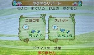 ポケモンサンムーン ポケリゾートの施設の種類と効果まとめ ポケモンsm攻略wiki Gamerch