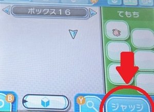 ポケモンsm ジャッジ機能の入手方法と使い方 ポケモンsm攻略wiki Gamerch