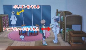 ポケモンsm ポリゴンとアップグレードの入手方法 ポケモンsm攻略wiki Gamerch