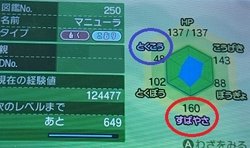 サンムーン ポケモンの性格と能力一覧 ポケモンsm攻略wiki Gamerch