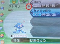 サンムーン タマゴ孵化と遺伝の仕組み ポケモンsm攻略wiki Gamerch