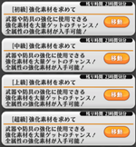 強化ダンジョン