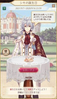 お祝いページ画像