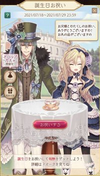 お祝いページ画像