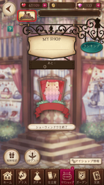 パス適用中画面