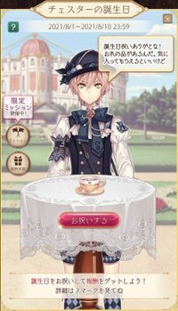 お祝いページ画像