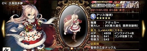 ★５アリス（聖夜）