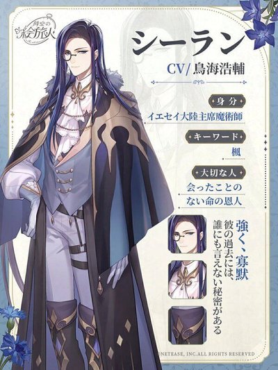 時空の絵旅人】シーランの情報まとめ - 時空の絵旅人攻略Wiki
