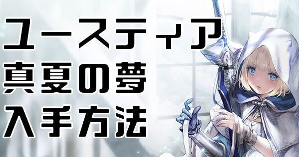 BROWNDUST2 会場限定特典 A3お風呂ポスター ユースティア ブラウンダスト2』本日、いよいよ配信開始！ | 株式会社 NEOWIZ