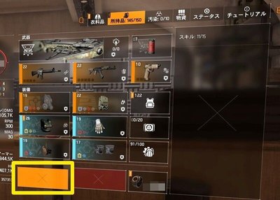 スペシャリゼーション変更ロードアウト もう一つのスキルを無に