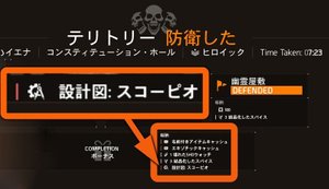 報復クリアと設計図ドロップキャプション