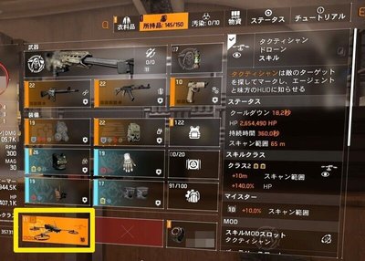 スペシャリゼーション変更ロードアウト もう一つのスキルを変更