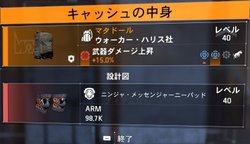 キルスクワッドキャッシュからのドロップ