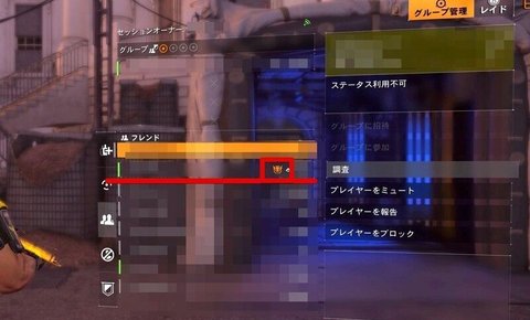 ハードコア ソーシャル欄