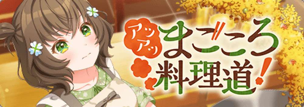 ユメステ】劇団電姫【ワールドダイスター 夢のステラリウム ユメステ】劇団電姫【ワールドダイスター 夢のステラリウム