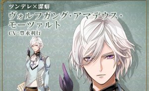 イケヴァンのモーツァルト