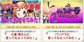 小倉唯さん特別企画