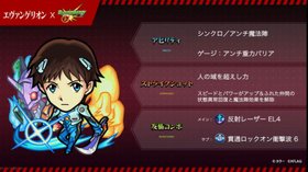 獣神化シンジ（水）