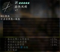 賜福のドロップ条件