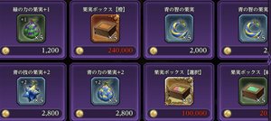 通常ショップ画面