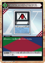 ハンターライセンス（U★）
