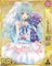 DBカード_00307［SR］-まどろむ花嫁-はつ