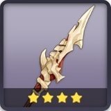 ドラゴンスピア