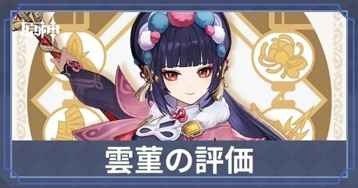 Amazon.co.jp: ［AOZORA］原神 げんしん 雲菫 うんきん
