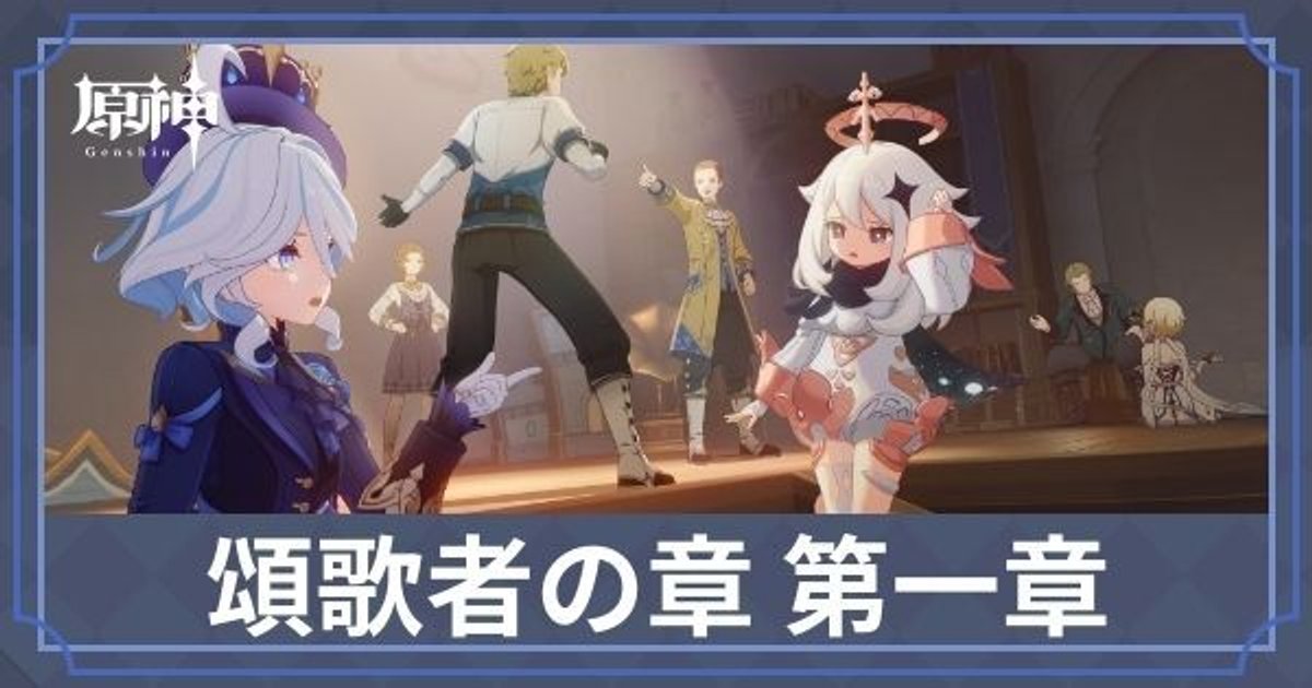 5枚目フリーナ参考画像 （【原神】最強水サブアタッカー