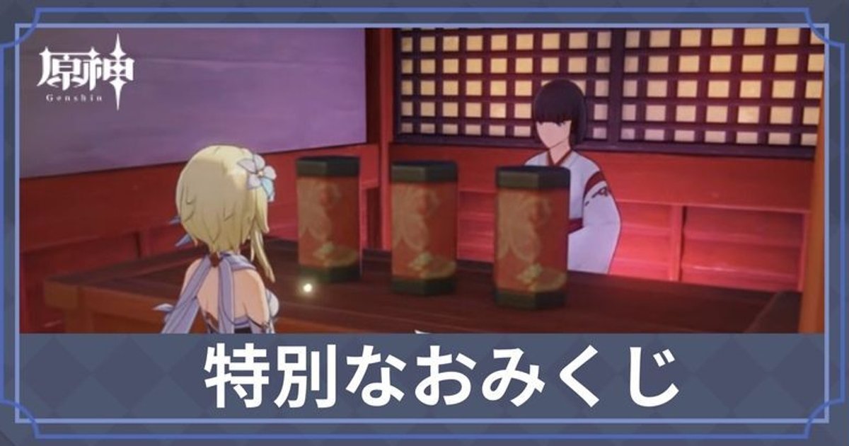 ホヨランド　原神　占いみくじ　おみくじ　トーマ　5枚 さと on X: 