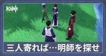 三人寄れば…明師を探せ