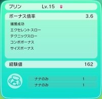 ピカブイ 効率的にレベルを上げる方法 ポケモンレッツゴー ポケモンレッツゴー攻略wiki Gamerch