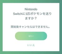 ポケモンレッツゴー ポケモンgoの連動内容とメリット ピカブイ ポケモンレッツゴー攻略wiki Gamerch