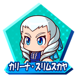 カリーナ・スリムスカヤ