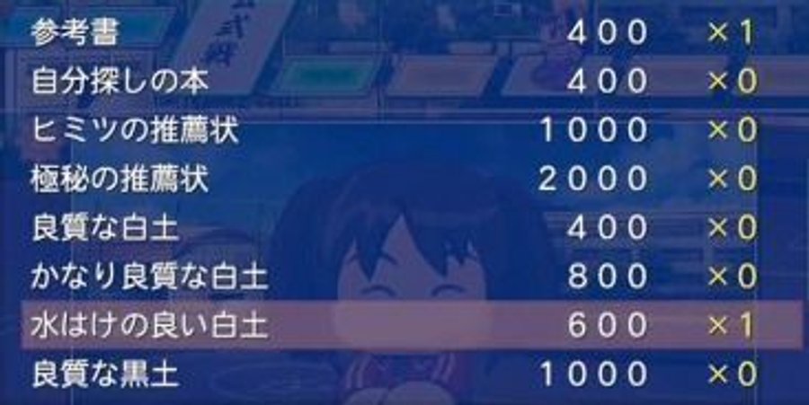 「土」は練習器材を全て揃えてから購入する