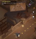 ストーリー攻略