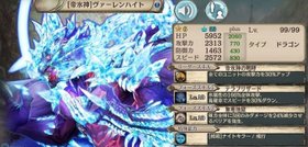 【帝氷神】ヴァーレンハイト