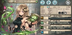 【救世の少女】ナディア