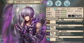 【幻獣王】プロビデンス