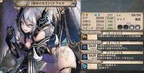 【暗夜の女王】ペトラルカ