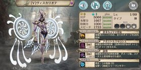 【Ⅴ】ヴィスカリオテ