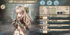 【少女】ミュゼット