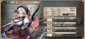 【悪魔冥土】アデルライト