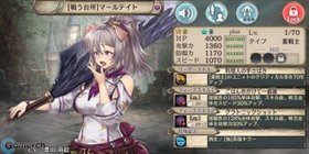 【戦う台所】マールテイト