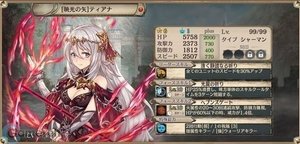 【暁光の矢】ティアナ