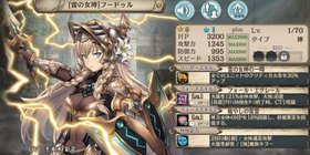 【雷の女神】フードゥル