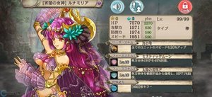 【宵闇の女神】ルナミリア