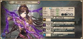 【紫蘭の姫君】ローラン